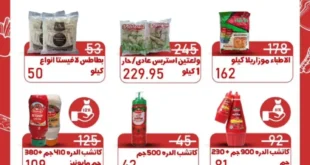 عروض هايبر ميلانو حتى 31 يوليو 2025
