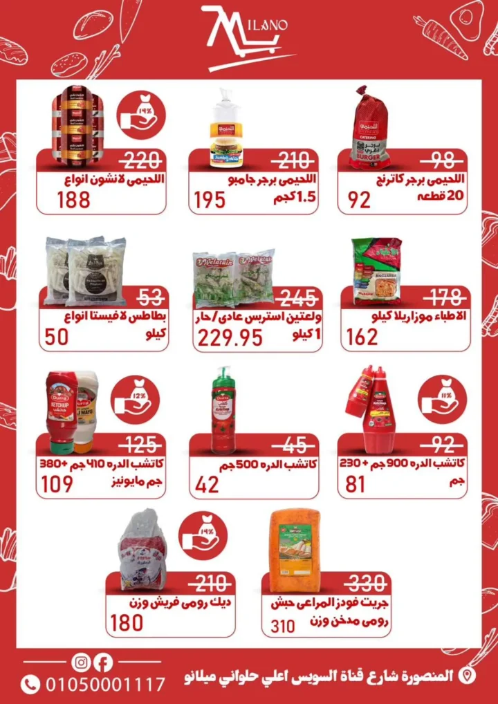 Hyper Milano offers until July 31, 2025