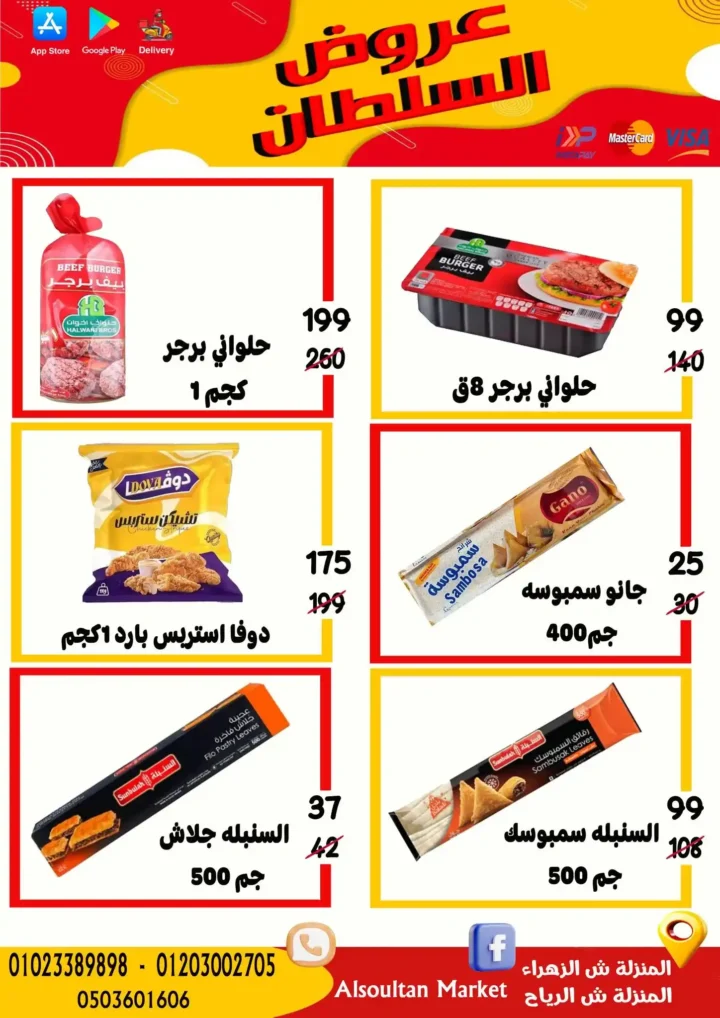 Sultan Agency offers until July 24, 2025