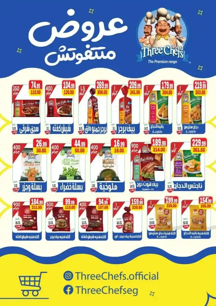 عروض The Mart في التجمع الخامس من 27 يوليو