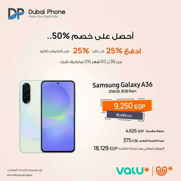 50% discount at Dubai Phone Stores for one day only!