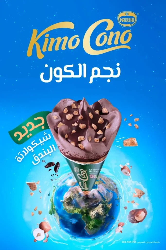 عروض الراية ماركت حتى 14 يوليو 2025
