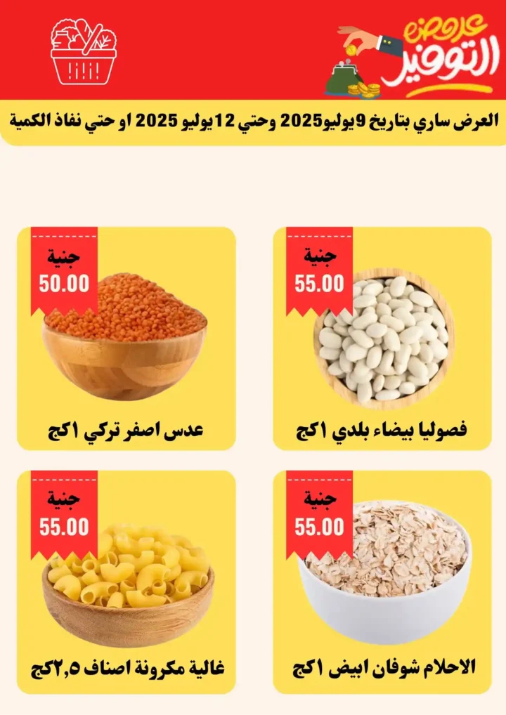 عروض أبو خليفة حتى 15 يوليو 2025