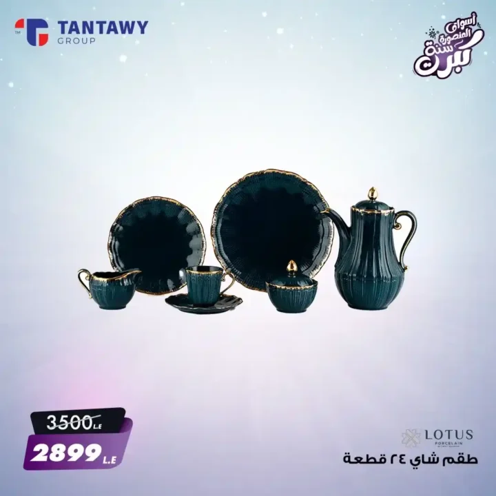 عروض أسواق المنصورة حتى نهاية الشهر أو حتى نفاد الكمية 