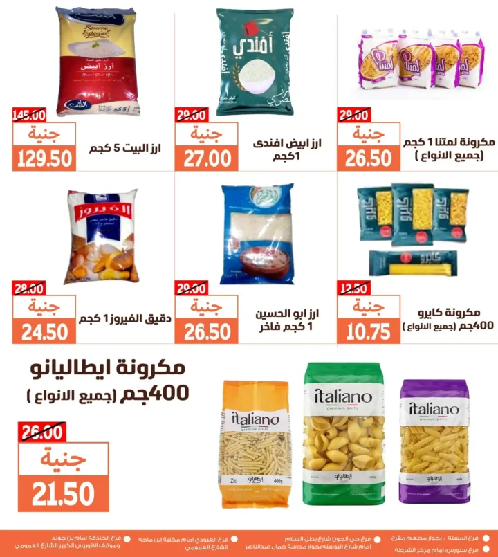 عروض أسواق غلاب حتى 13 يوليو 2025