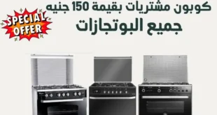 عروض التوحيد والنور حتى 31 يوليو 2025 – خصومات مفرحة وأسعار ملهاش مثيل!