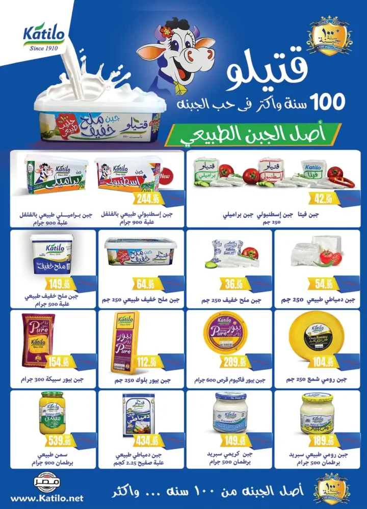 The best offers from Al Raya Market until July 28, 2025