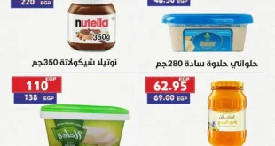 Al-Alaf Market offers until July 20, 2025