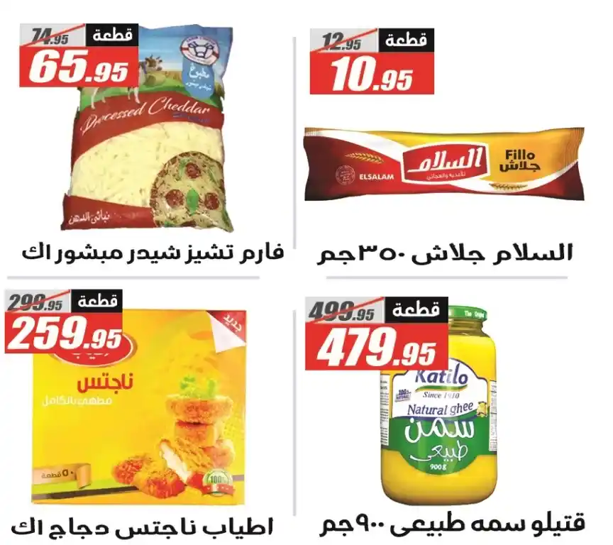 Al-Farjani Offers Welcome Summer | From July 1 to 12, 2025