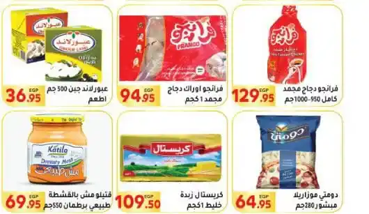 عروض المحلاوي ماركت حتى 7 أغسطس 2025.