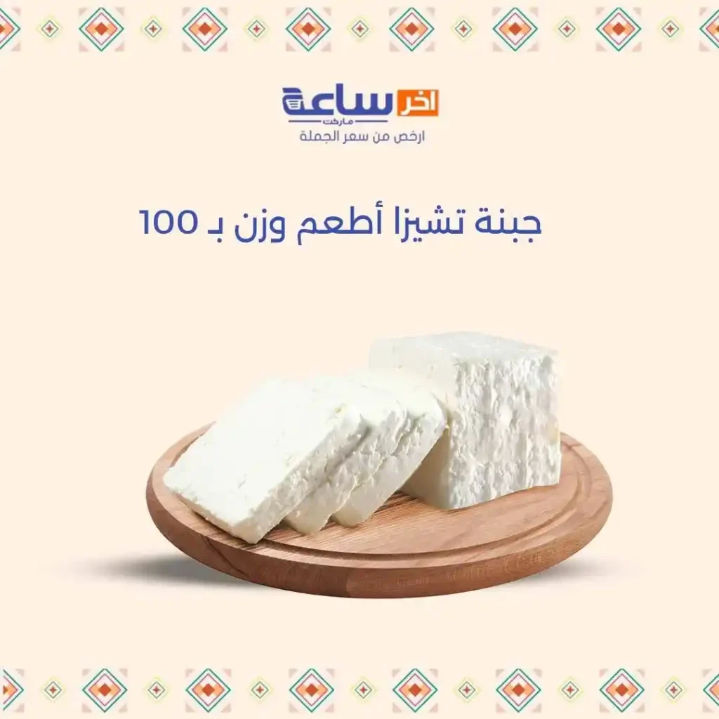 عروض آخر ساعة لتجارة الجملة حتى 17 يوليو 2025