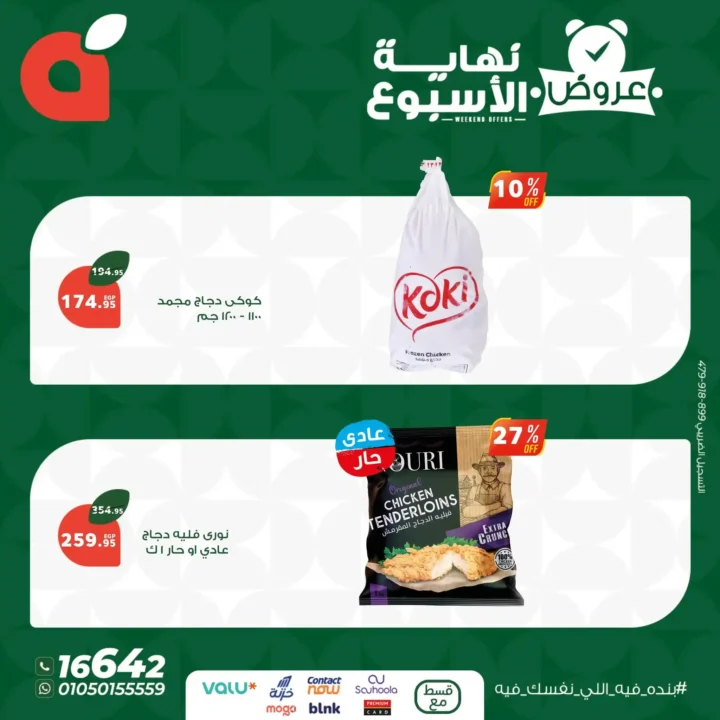 Discounts up to 60% on Panda offers until July 26, 2025