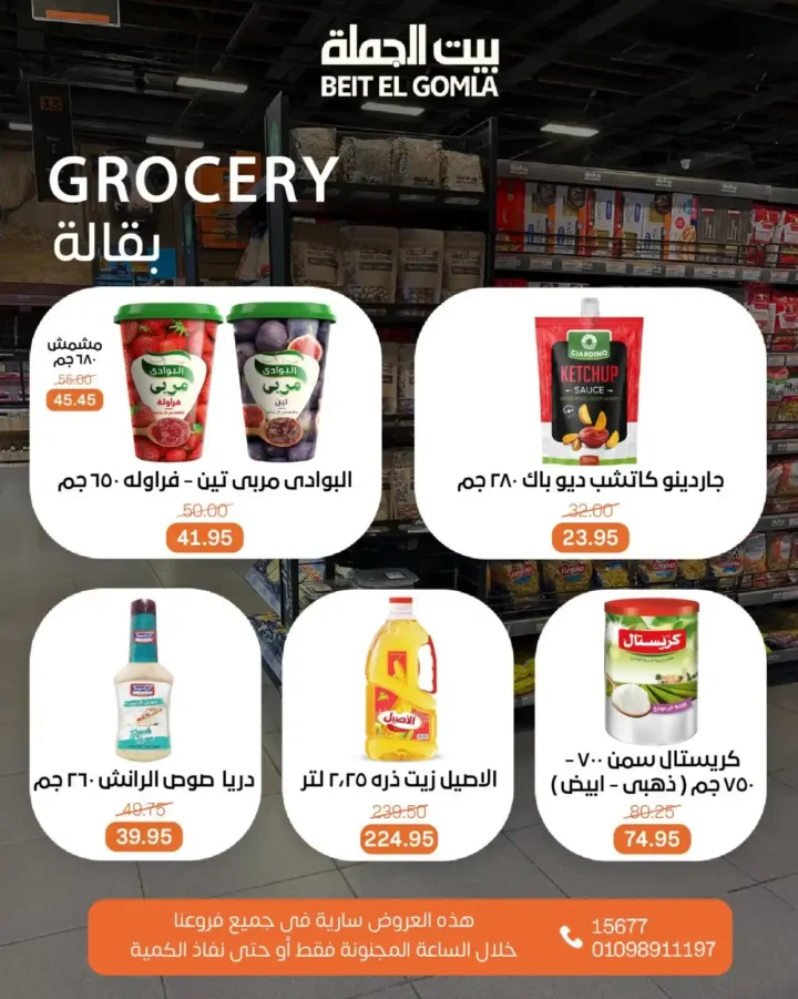 Crazy Hour Offers from Wholesale House on July 13, 2025