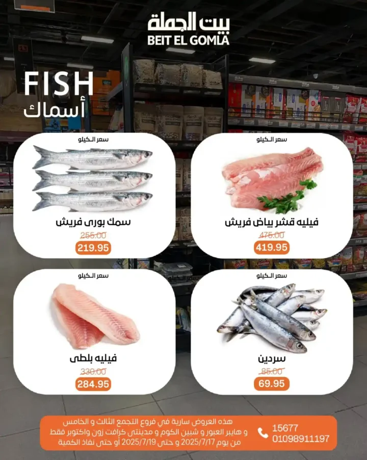 Wholesale House offers until July 19, 2025