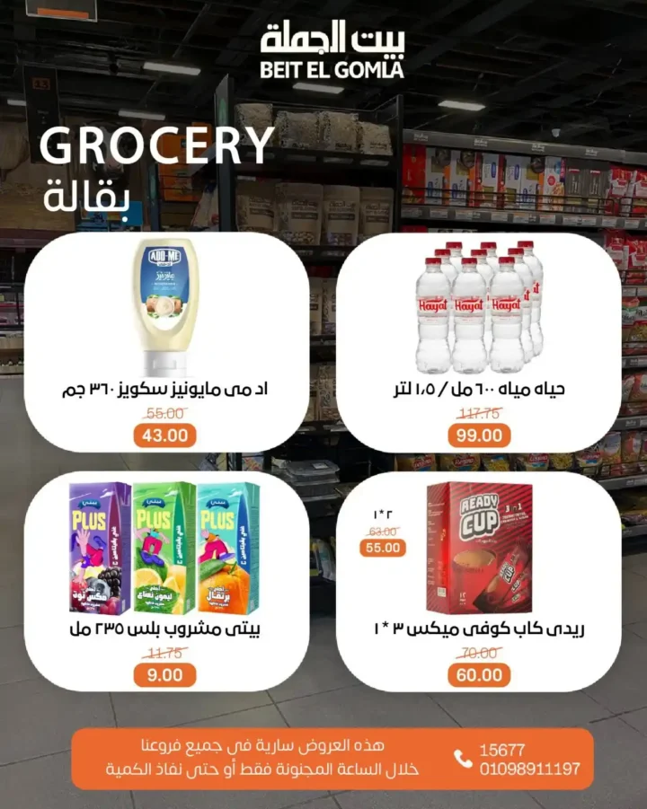 Wholesale House Offers July 6