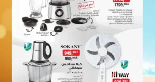 🔥 عروض بيم حتى 30 يوليو 2025