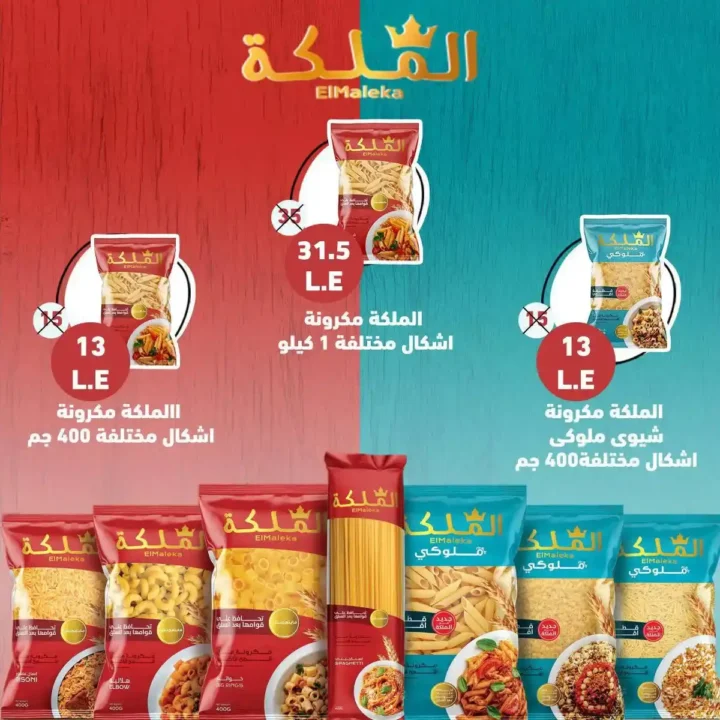 عروض ثلاجة الحرمين أسيوط حتى 15 يوليو 2025