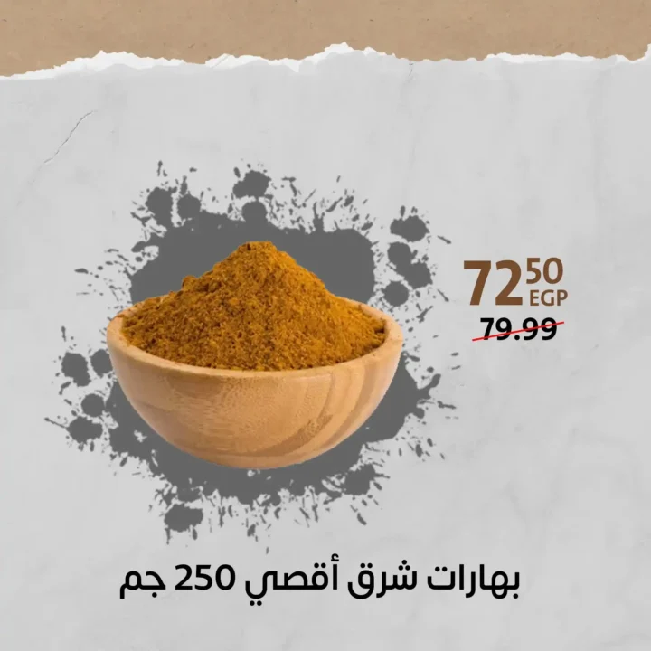 Downtown Arabs offers on the perfume section