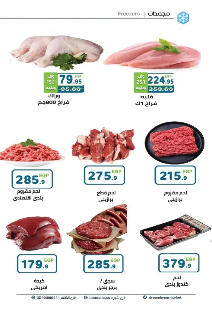 Dream Market offers for July 2025 - huge discounts and the joy of success 🎓