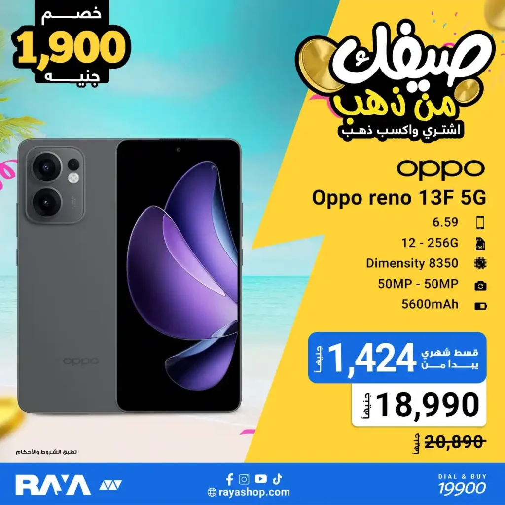 Raya Shop offers on OPPO mobiles