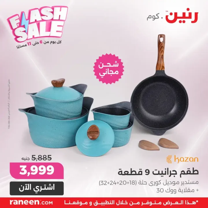Al Habib Market offers on meat and poultry July 2025