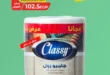 عروض سبينيس حتى 20 يوليو 2025