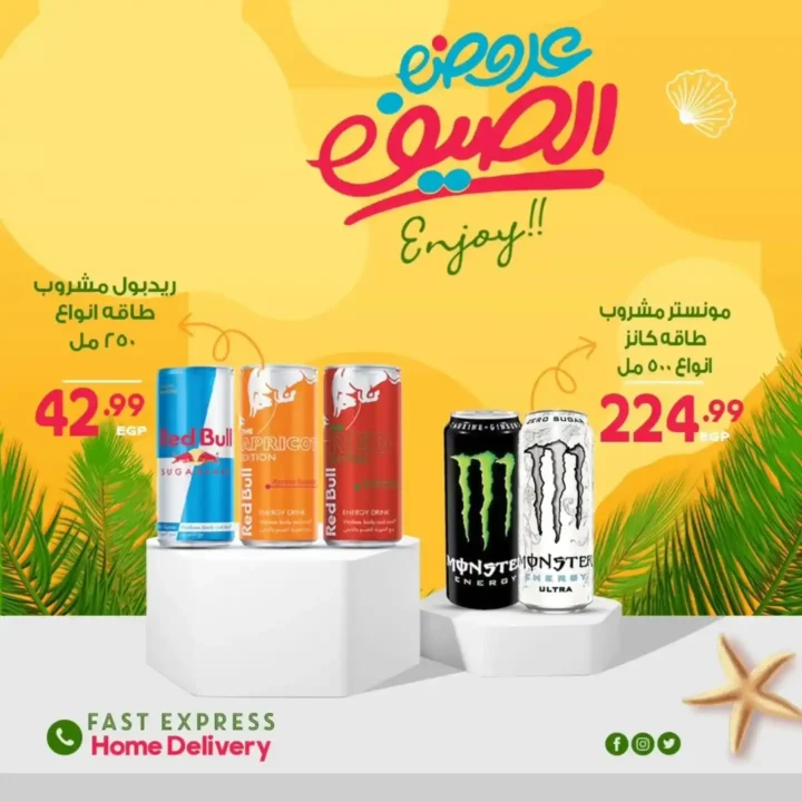 Al-Hussaini Supermarket offers until July 8, 2025