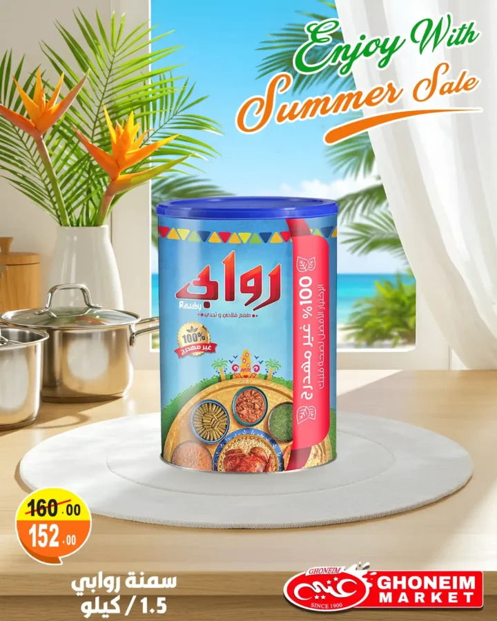 عروض غنيم سوبر ماركت حتى 18 يوليو 2025