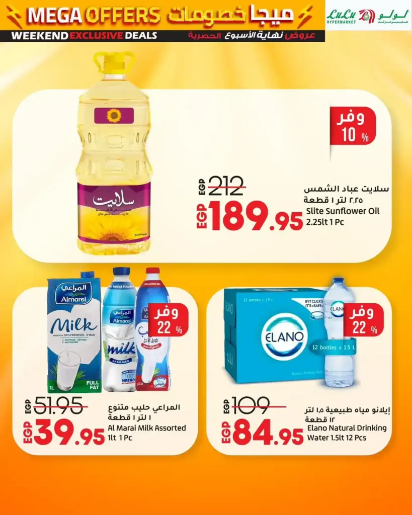 Lulu offers until July 5, 2025