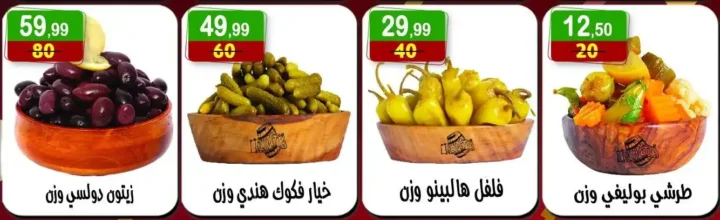 عروض هايبر النسر يوم الأحد 13 يوليو 2025 