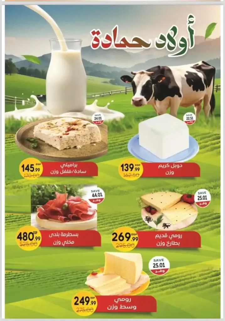عروض Tha Mart في مدينتي