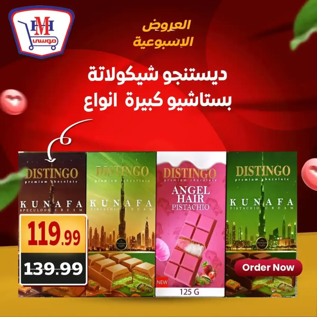 Hyper Musa offers until July 5, 2025