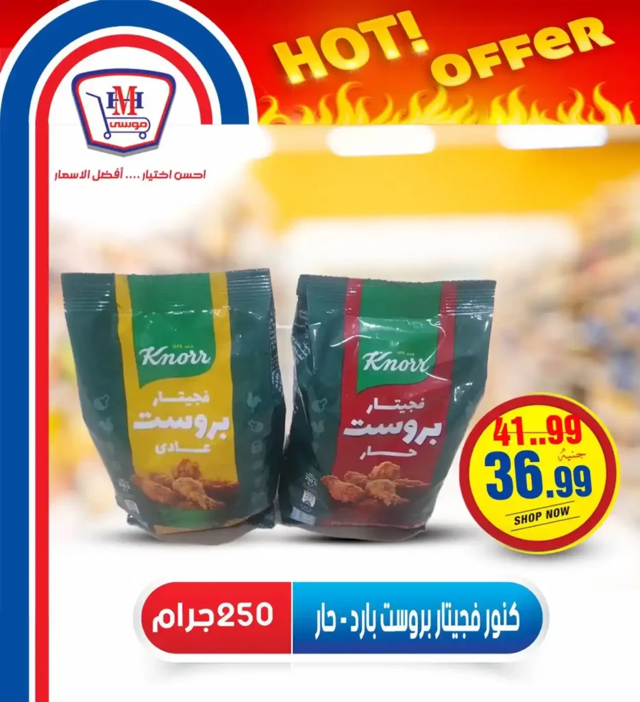 Hyper Musa offers until July 16, 2025