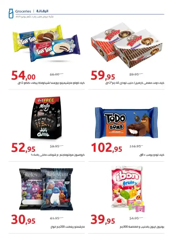 HyperOne Dry Grocery Offers 2025 - Save More on All Your Household Needs