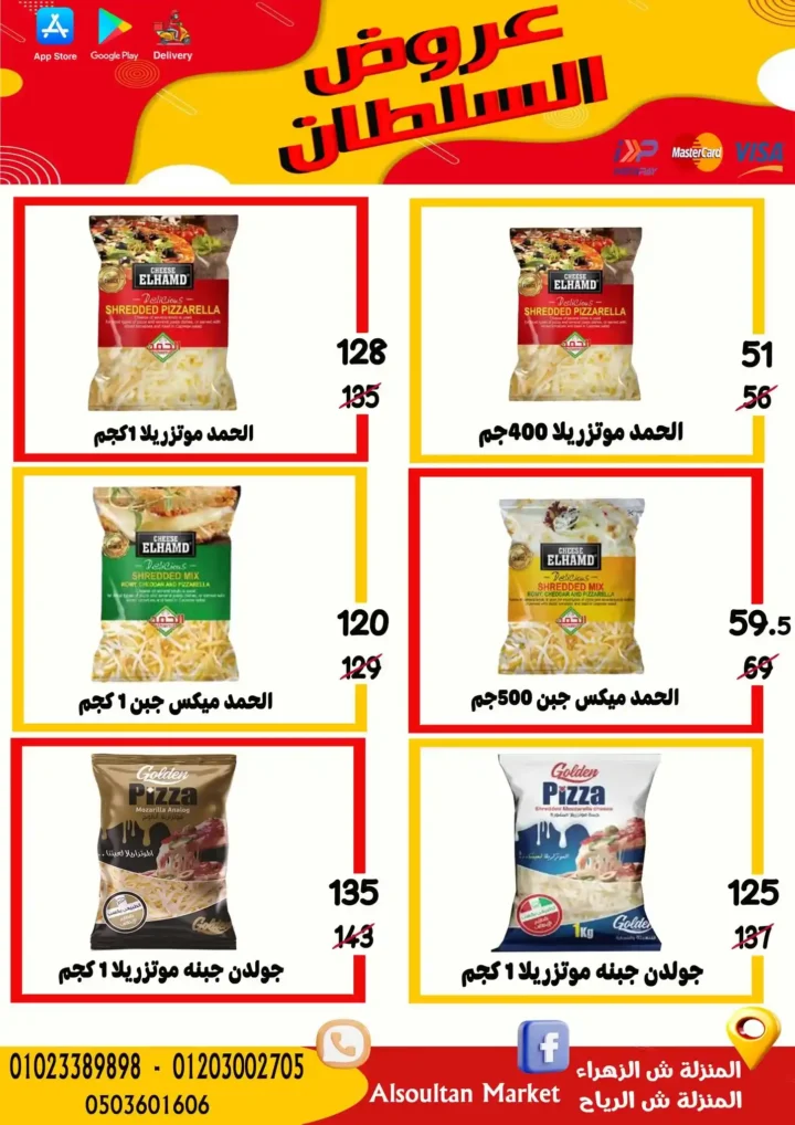 Sultan Agency offers until July 24, 2025