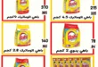 عروض وكالة السلطان حتى 9 يوليو 2025