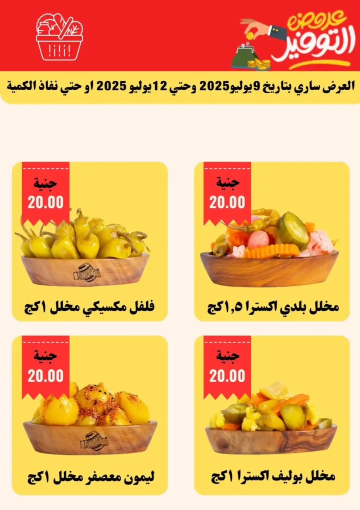 عروض أبو خليفة حتى 15 يوليو 2025