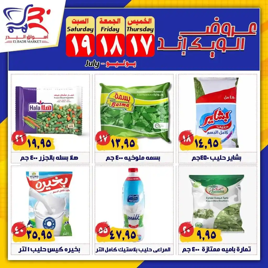 Al-Badr Markets Offers