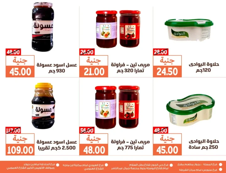 عروض أسواق غلاب حتى 13 يوليو 2025