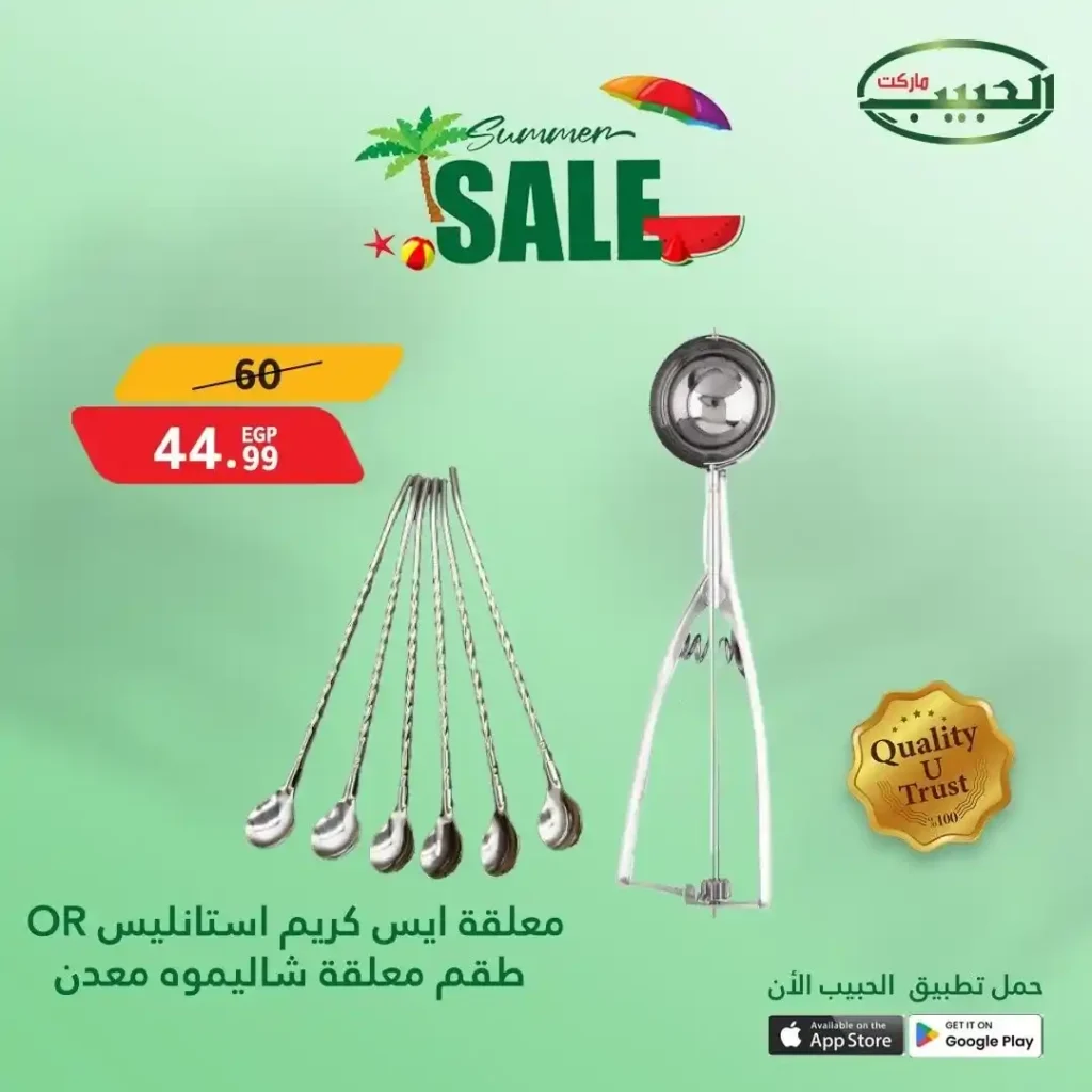 Al Habib Market offers until July 4, 2025