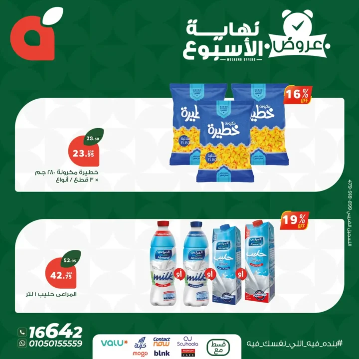 Discounts up to 60% on Panda offers until July 26, 2025