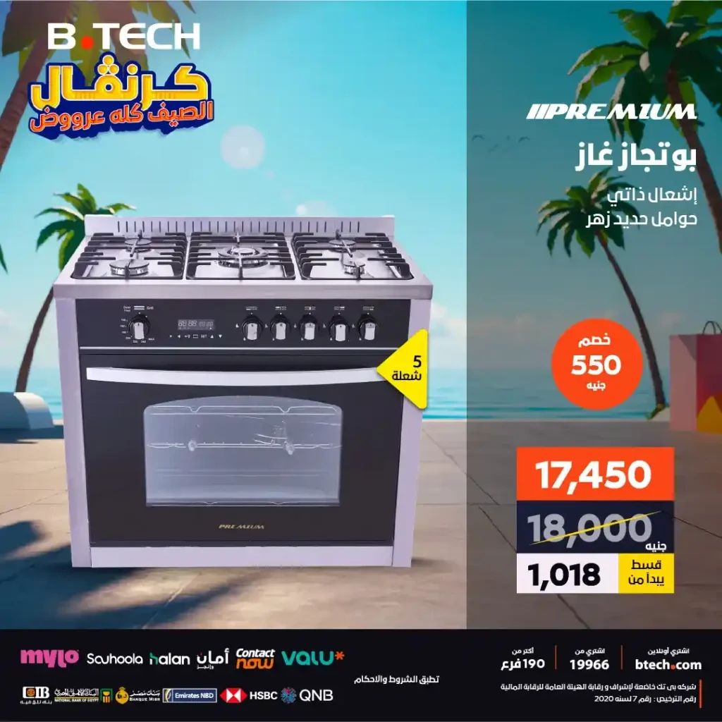 عروض بي.تك على أجهزة Unionaire