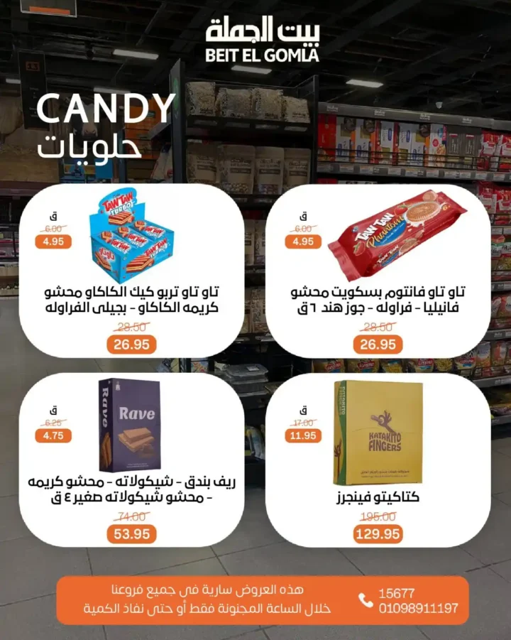 Crazy Hour Offers from Wholesale House on July 13, 2025