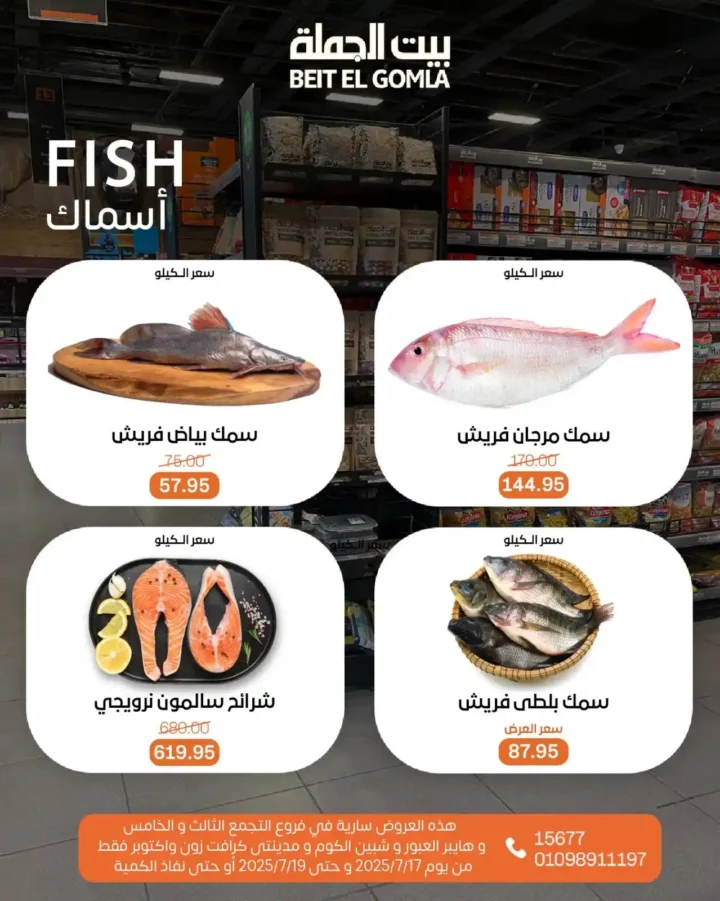 Wholesale House offers until July 19, 2025