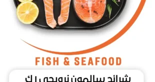 عروض بيت الجملة على الأسماك يوم 1 يوليو 2025 – طعم البحر بأفضل سعر!