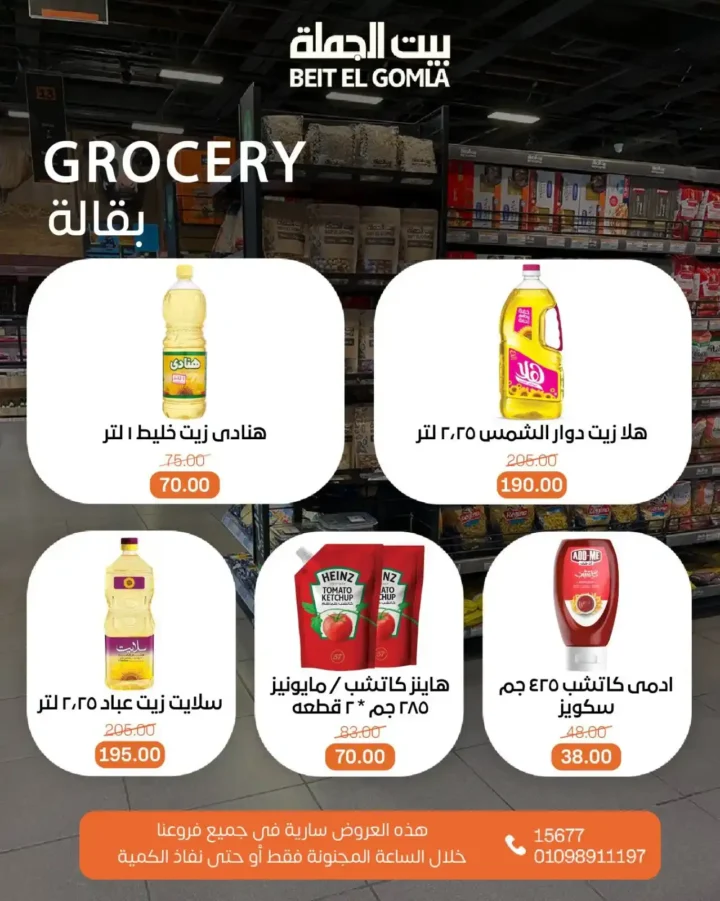 Wholesale House Offers July 6