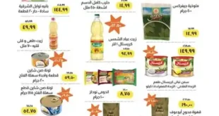 عروض خير زمان لحد 8 أغسطس2025