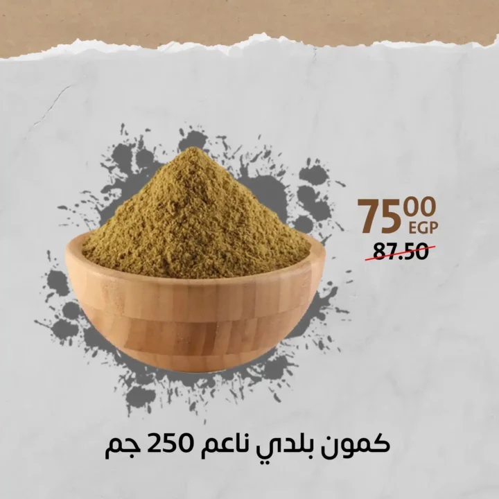 Downtown Arabs offers on the perfume section
