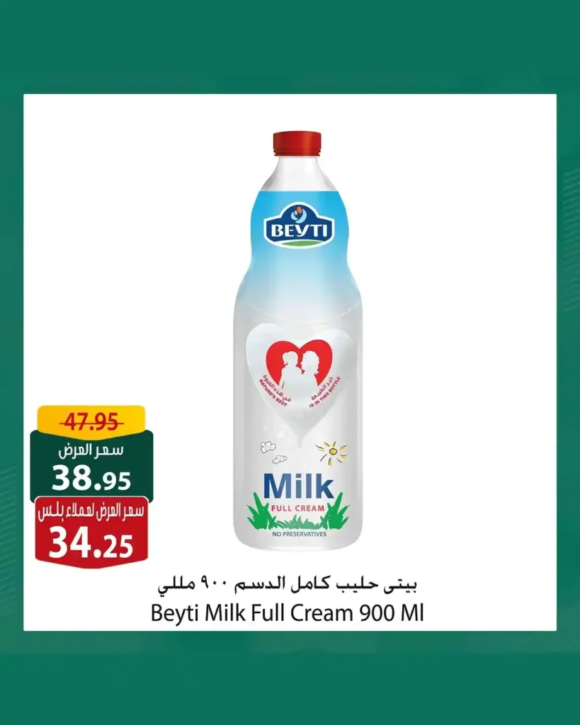 Spinneys' best offers until July 14, 2025