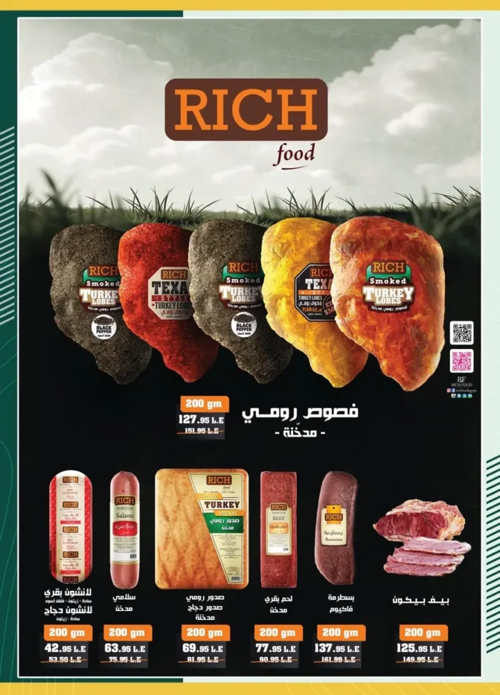 عروض سبينيس حتى 6 أغسطس 2025 